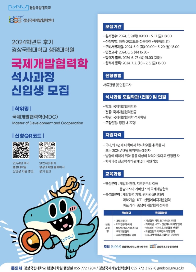 석사과정_웹포스터.jpg