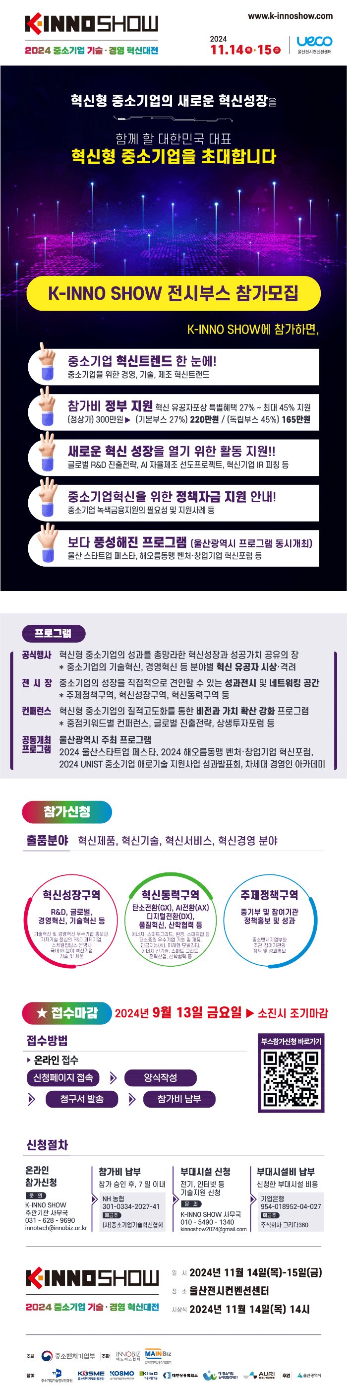 240805_letter_02_01.png