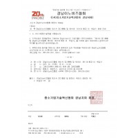 공문) 경남이노비즈협회 제21차 정기총회 및 제10대·제11대 회장 이·취임식 초청 안내.jpg