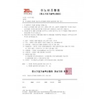 2025년 제18회 경남이노비즈협회 회장배 골프대회 개최 안내.jpg