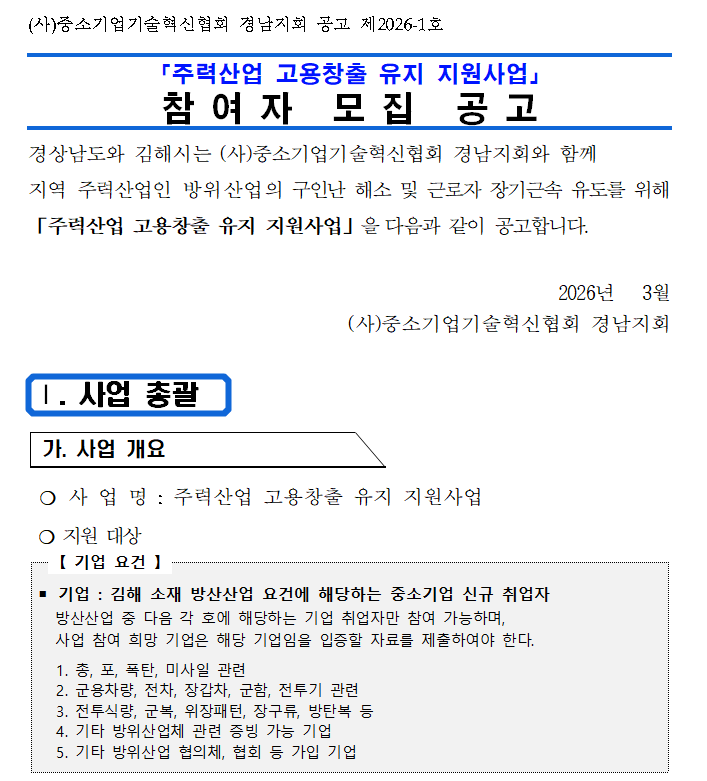 공고문 이미지.PNG