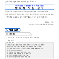 공고문 이미지.PNG